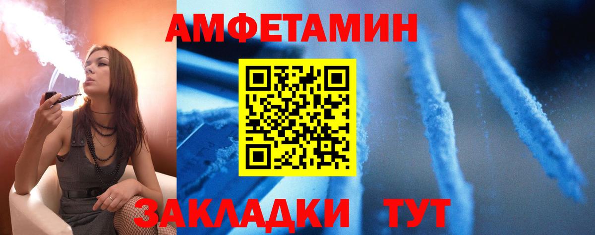 Амфетамин  Amphetamine VHQ  Вход с VPN  Мелеуз 