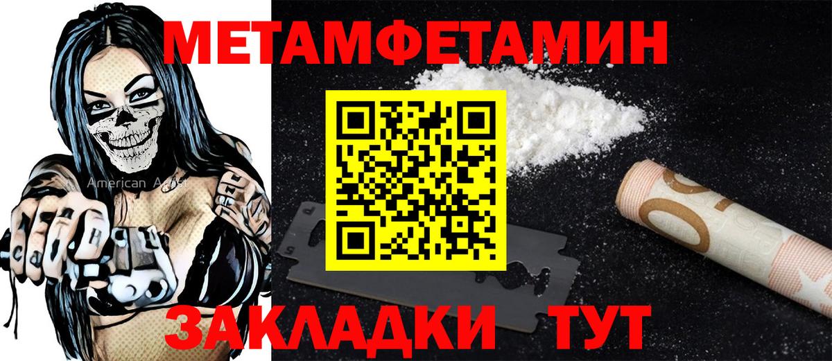 АМФЕТАМИН 98% Мелеуз