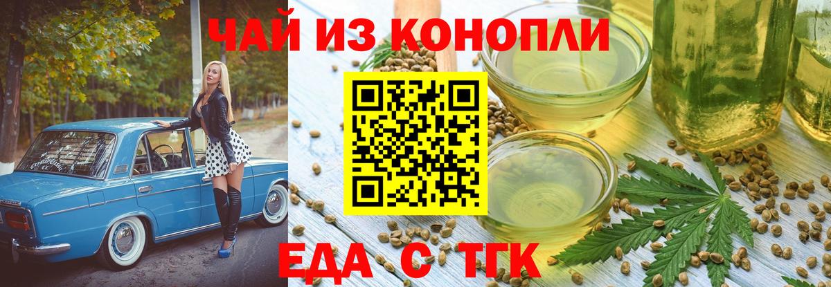 Мелеуз  Cannafood конопля  Вход с VPN 