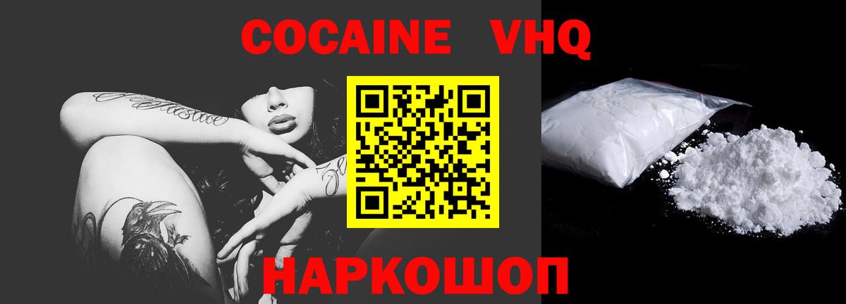 Мелеуз  COCAIN Columbia  Вход с VPN  КОКАИН  Cocaine 99% 