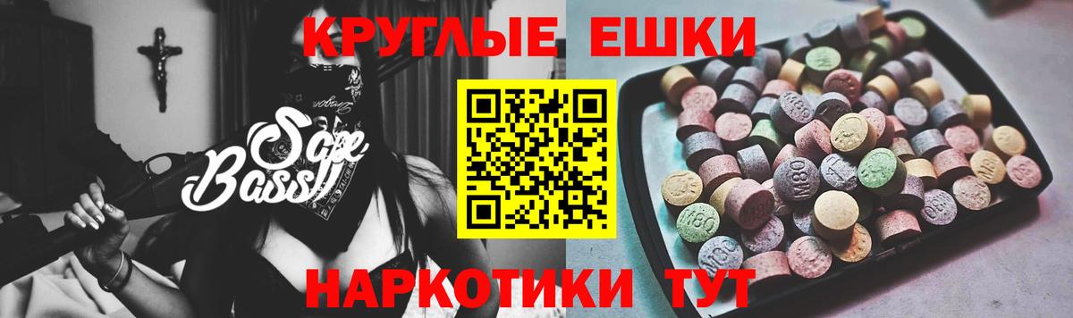 Мелеуз  Экстази mix  Экстази круглые  ЭКСТАЗИ  Вход с VPN 