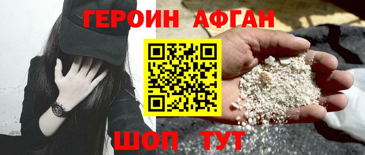 Мелеуз  Героин Heroin  Вход с VPN 