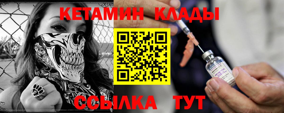 Кетамин VHQ  КЕТАМИН ketamine  Вход с VPN  Мелеуз 