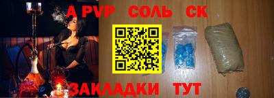 соль курить ск Гусев