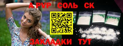 соль курить ск Гусев