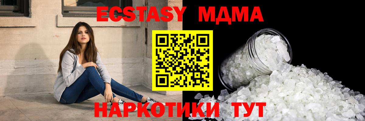 Мелеуз  МДМА crystal  МДМА кристаллы  Вход с VPN 