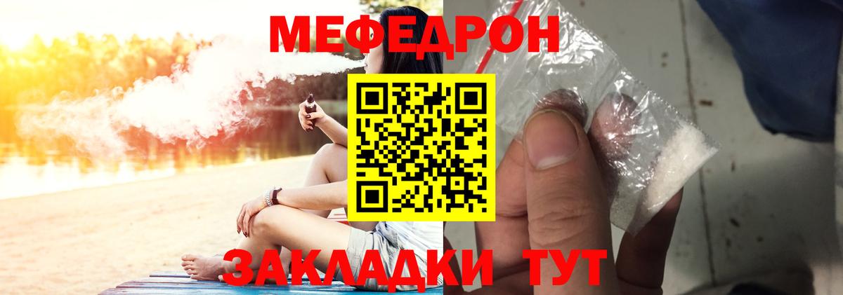 МЕФ мука Мелеуз