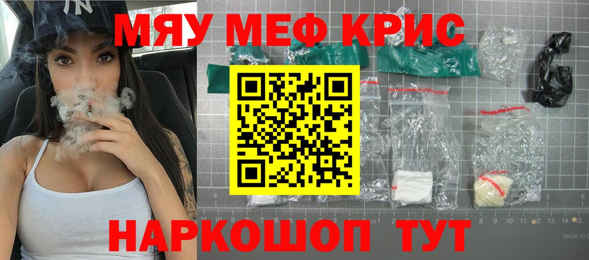 Мефедрон 4 MMC  Вход с VPN  Мелеуз  Меф mephedrone 