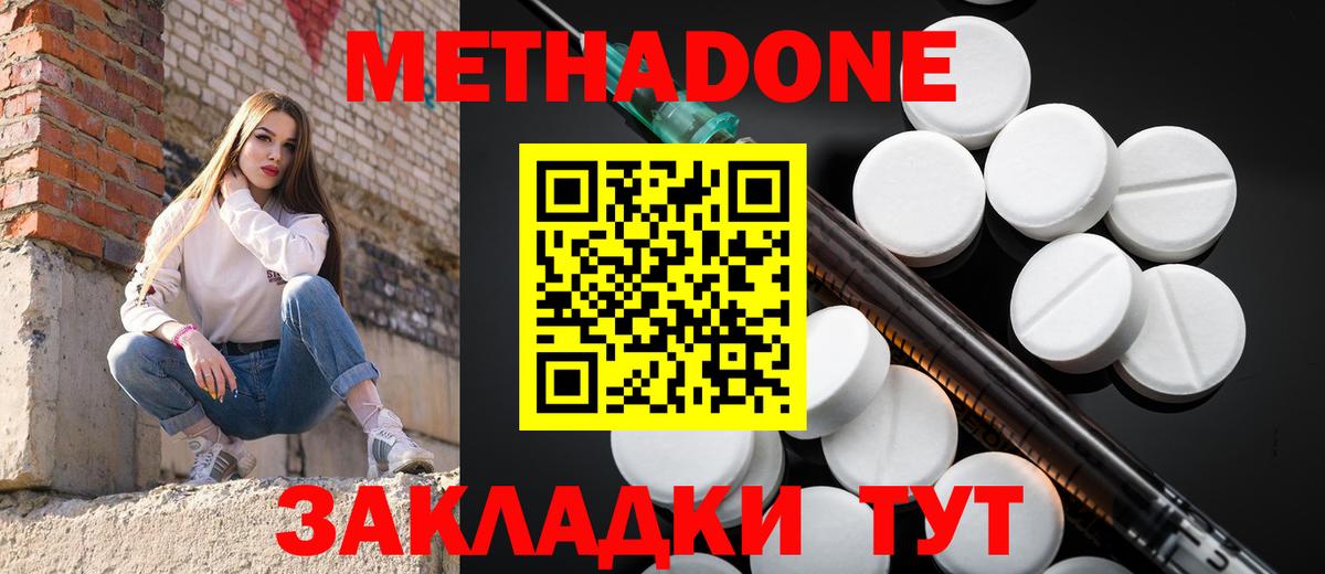 Метадон мёд  Вход с VPN  Мелеуз 