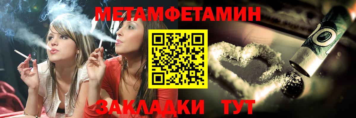 Первитин  МЕТАМФЕТАМИН винт  Вход с VPN  Мелеуз 
