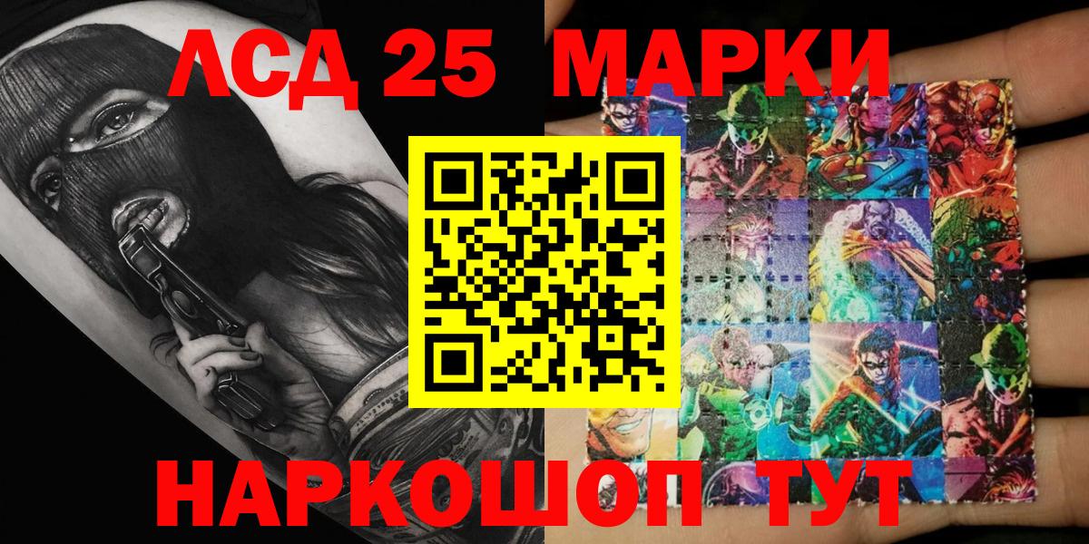 Марки N-bome 1,8мг  Вход с VPN  Наркотические марки  Мелеуз  Марки N-bome 1,8мг 