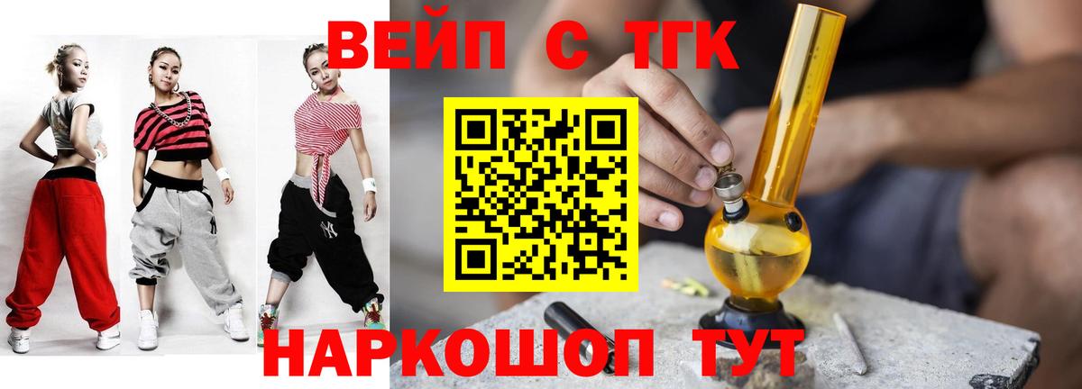 ТГК жижа  Вход с VPN  Мелеуз 